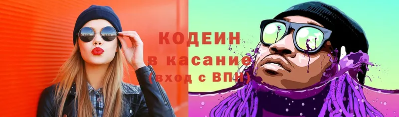 Кодеин Purple Drank  купить   Артёмовск 