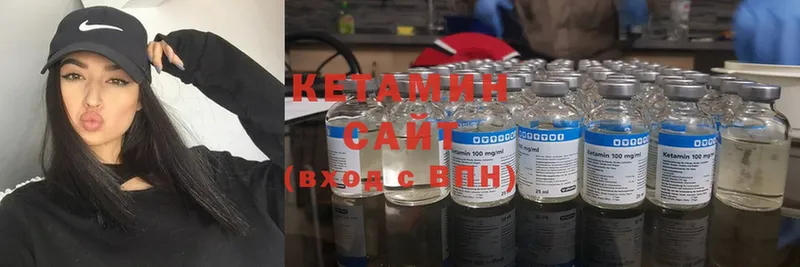 КЕТАМИН ketamine  Артёмовск 