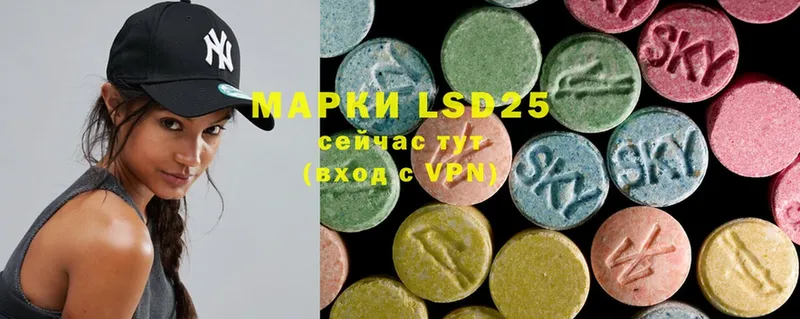 LSD-25 экстази кислота  Артёмовск 